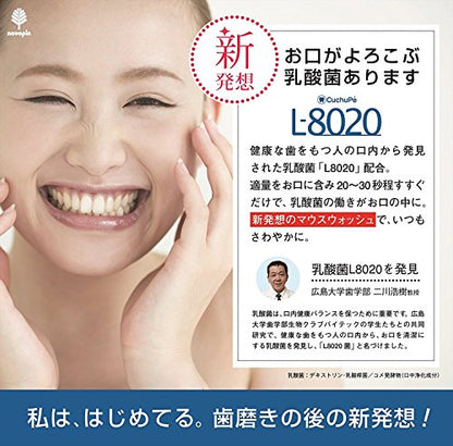 【まとめ買い】クチュッペＬ－８０２０　ソフトミント　ポーションタイプ１００個入（ノンアルコール）