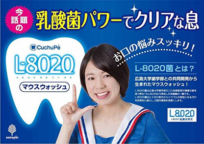 【まとめ買い】クチュッペＬ－８０２０　ソフトミント　ポーションタイプ１００個入（ノンアルコール）