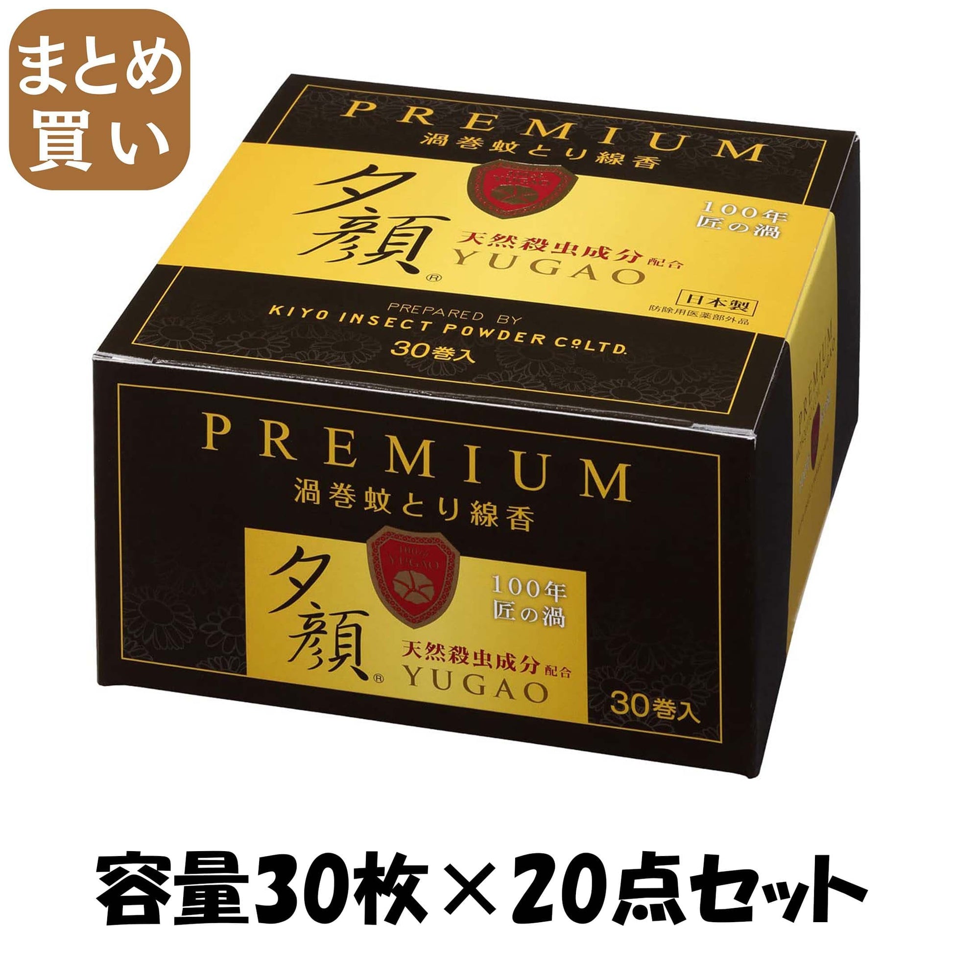 【まとめ買い】天然蚊取り線香　プレミアム　３０巻 容量30枚×20点セット 小久保工業所 殺虫剤・ハエ・蚊