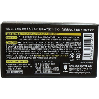 【まとめ買い】天然蚊取り線香　プレミアム　３０巻 容量30枚×20点セット 小久保工業所 殺虫剤・ハエ・蚊