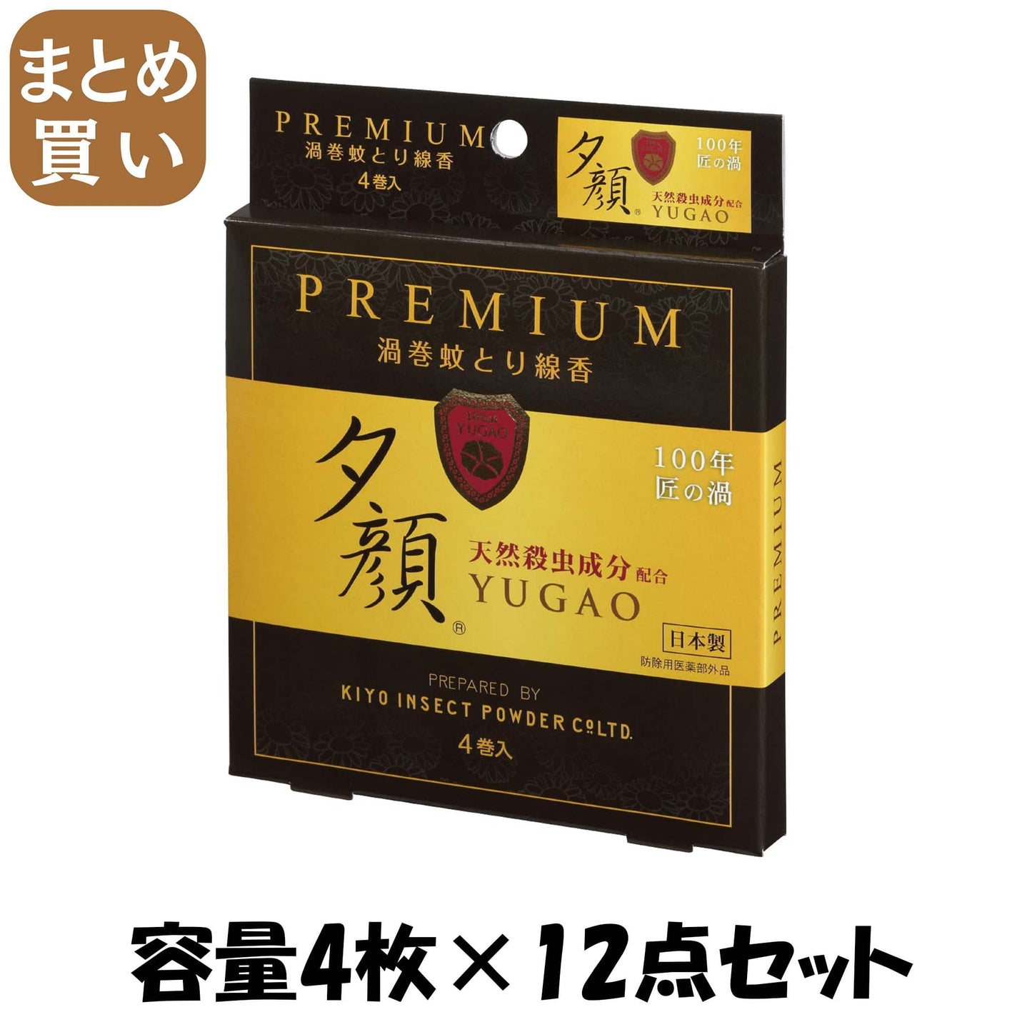 【まとめ買い】天然蚊取り線香　プレミアム　４巻 容量4枚×12点セット 小久保工業所 殺虫剤・ハエ・蚊