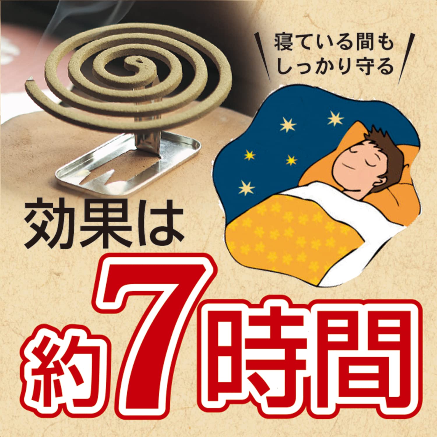 【まとめ買い】天然蚊取り線香　プレミアム　４巻 容量4枚×12点セット 小久保工業所 殺虫剤・ハエ・蚊