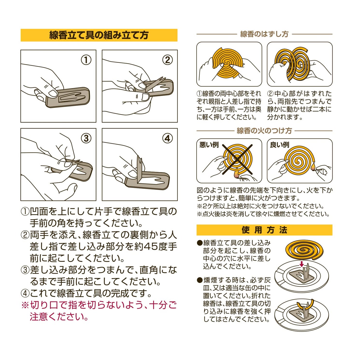 【まとめ買い】天然蚊取り線香　プレミアム　４巻 容量4枚×12点セット 小久保工業所 殺虫剤・ハエ・蚊