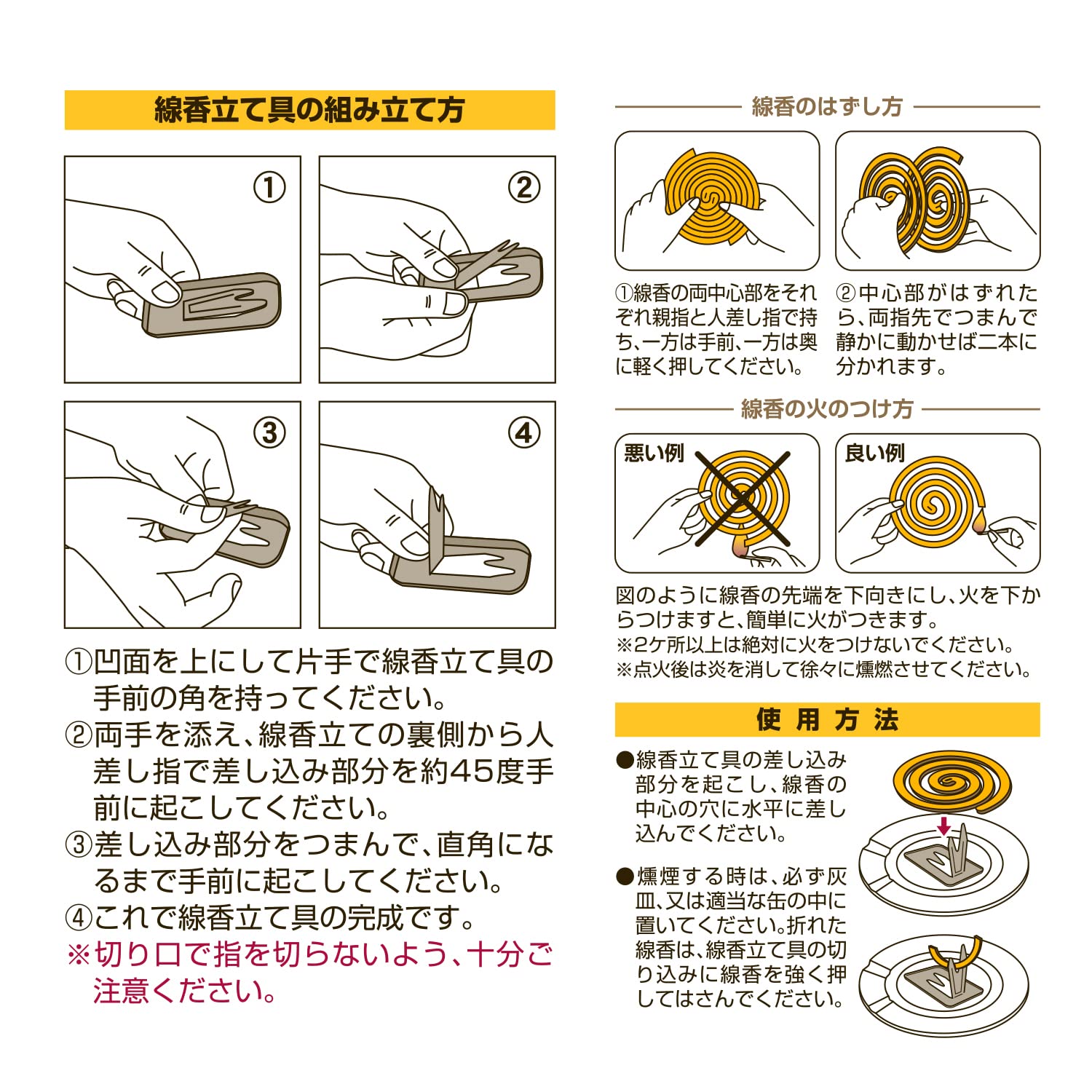 【まとめ買い】天然蚊取り線香　プレミアム　４巻 容量4枚×12点セット 小久保工業所 殺虫剤・ハエ・蚊