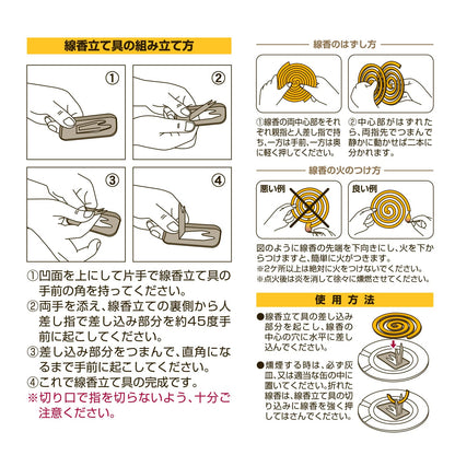 【まとめ買い】天然蚊取り線香　プレミアム　４巻 容量4枚×12点セット 小久保工業所 殺虫剤・ハエ・蚊