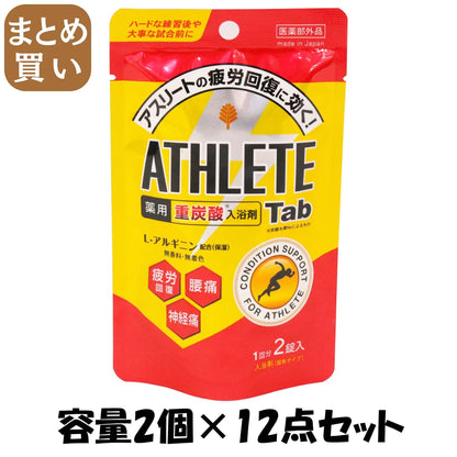 【まとめ買い】薬用ＡＴＨＬＥＴＥ　Ｔａｂ　２錠×１パック 容量2個×12点セット 小久保工業所 入浴剤