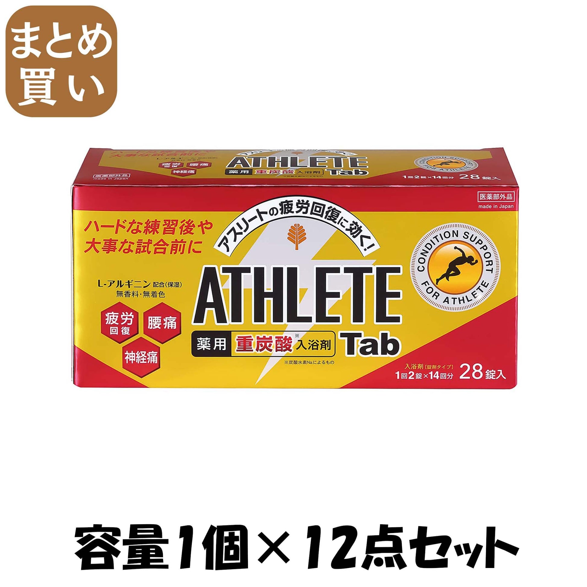 【まとめ買い】薬用ＡＴＨＬＥＴＥ　Ｔａｂ　１錠×２８パック 容量1個×12点セット 小久保工業所 入浴剤