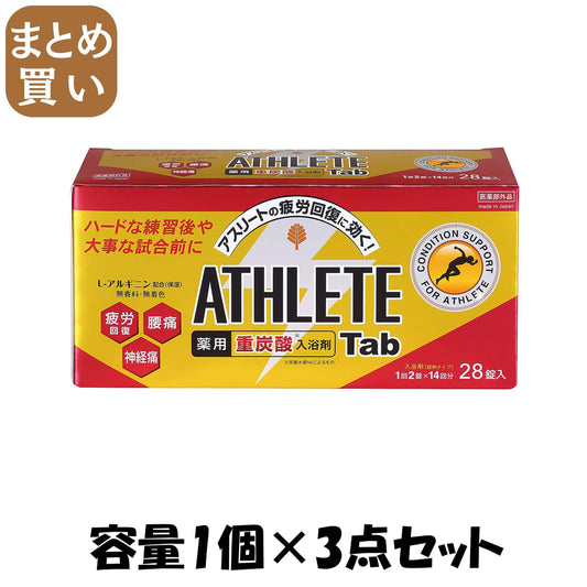 【まとめ買い】薬用ＡＴＨＬＥＴＥ　Ｔａｂ　１錠×２８パック 容量1個×3点セット 小久保工業所 入浴剤