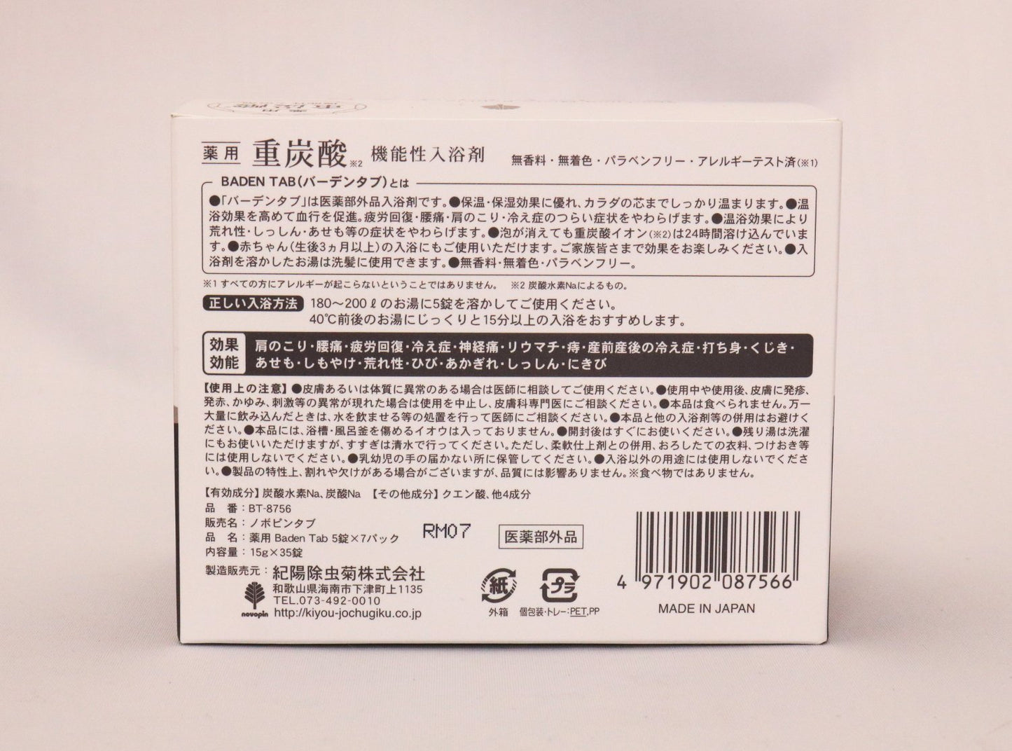 【まとめ買い】薬用ＢＡＤＥＮ　ＴＡＢ　５錠７パック 容量35個×24点セット 小久保工業所 入浴剤