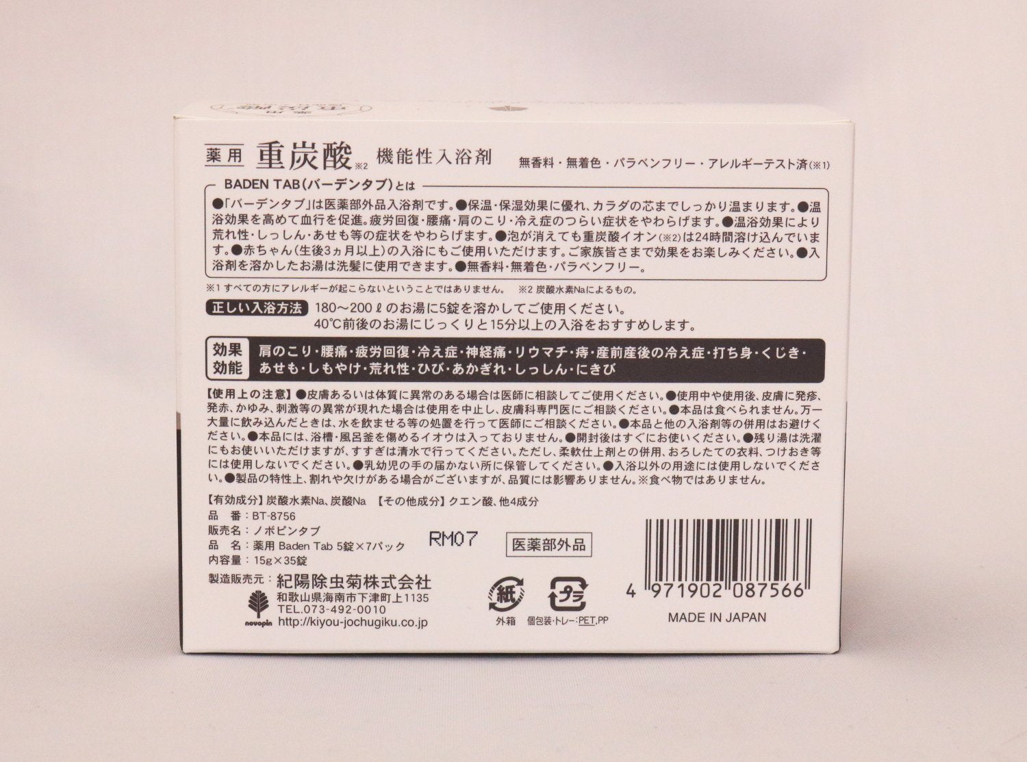【まとめ買い】薬用ＢＡＤＥＮ　ＴＡＢ　５錠７パック 容量35個×24点セット 小久保工業所 入浴剤