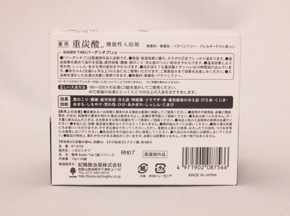 【まとめ買い】薬用ＢＡＤＥＮ　ＴＡＢ　５錠７パック 容量35個×6点セット 小久保工業所 入浴剤