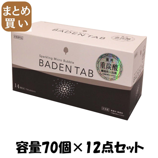【まとめ買い】薬用ＢＡＤＥＮ　ＴＡＢ　５錠１４パック 容量70個×12点セット 小久保工業所 入浴剤