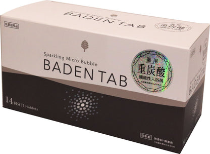 【まとめ買い】薬用ＢＡＤＥＮ　ＴＡＢ　５錠１４パック 容量70個×3点セット 小久保工業所 入浴剤