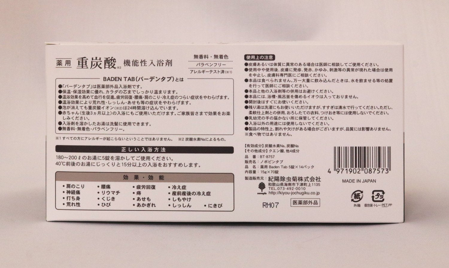 【まとめ買い】薬用ＢＡＤＥＮ　ＴＡＢ　５錠１４パック 容量70個×3点セット 小久保工業所 入浴剤