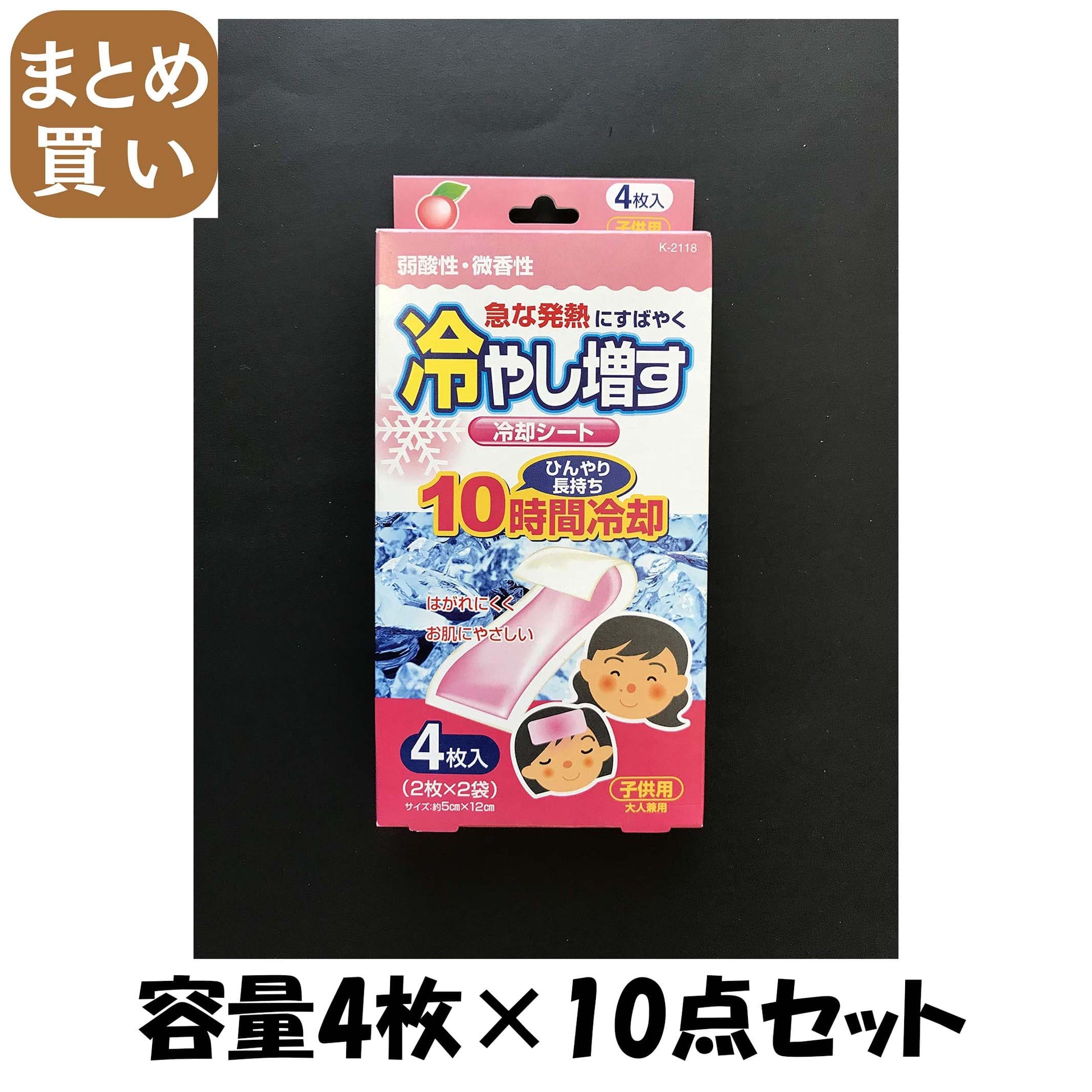 【まとめ買い】冷やし増す　冷却シート４枚入　子供用　ももの香り 容量4枚×10点セット 小久保工業所 衛生用品