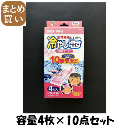 【まとめ買い】冷やし増す　冷却シート４枚入　子供用　ももの香り 容量4枚×10点セット 小久保工業所 衛生用品