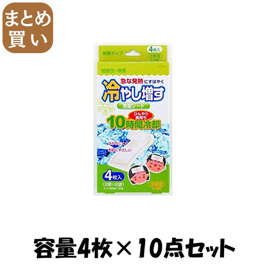 【まとめ買い】冷やし増す　冷却シート４枚入　子供用　無香 容量4枚×10点セット 小久保工業所 衛生用品
