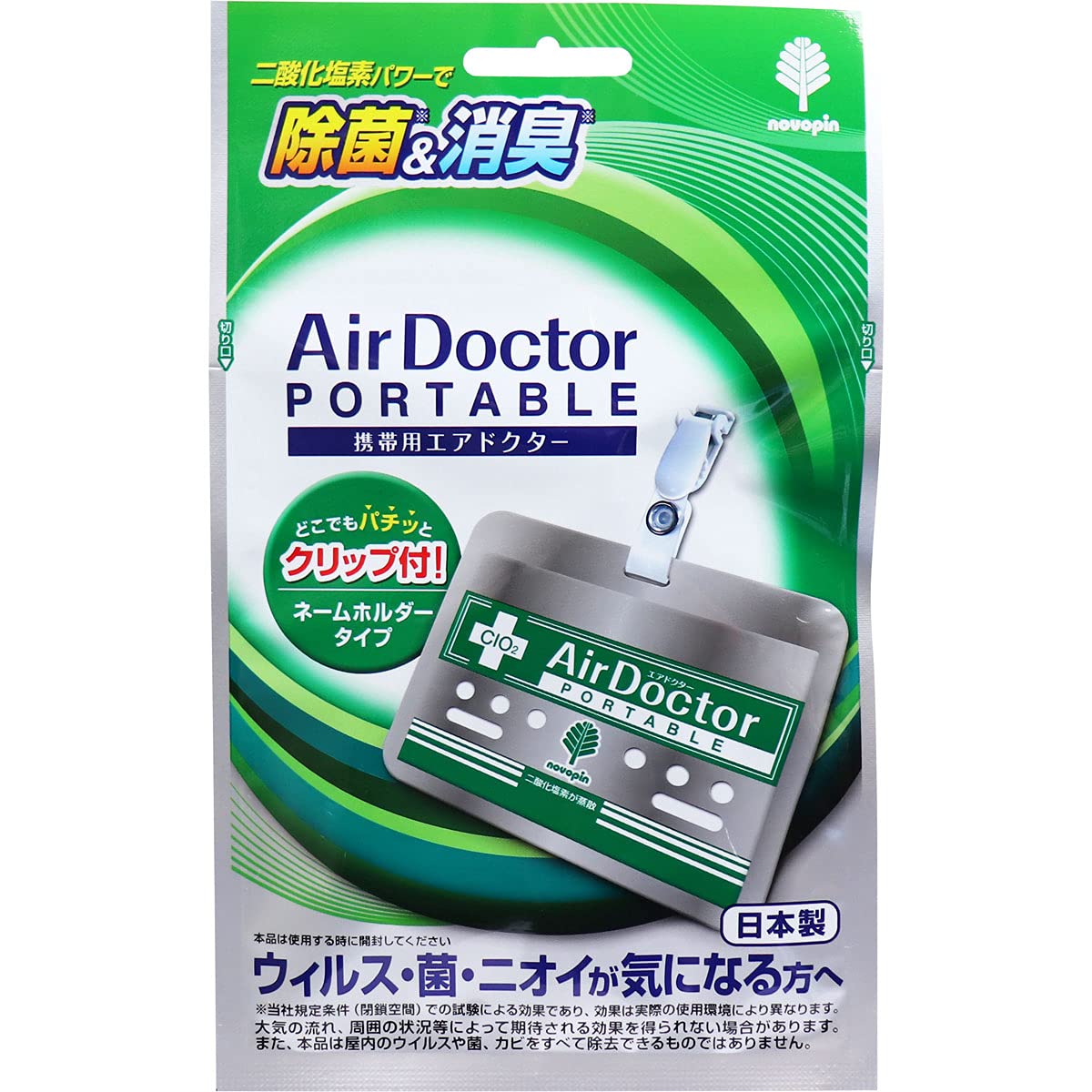 【まとめ買い】新携帯用エアドクター消臭剤 容量1個×12点セット 小久保工業所 衛生用品