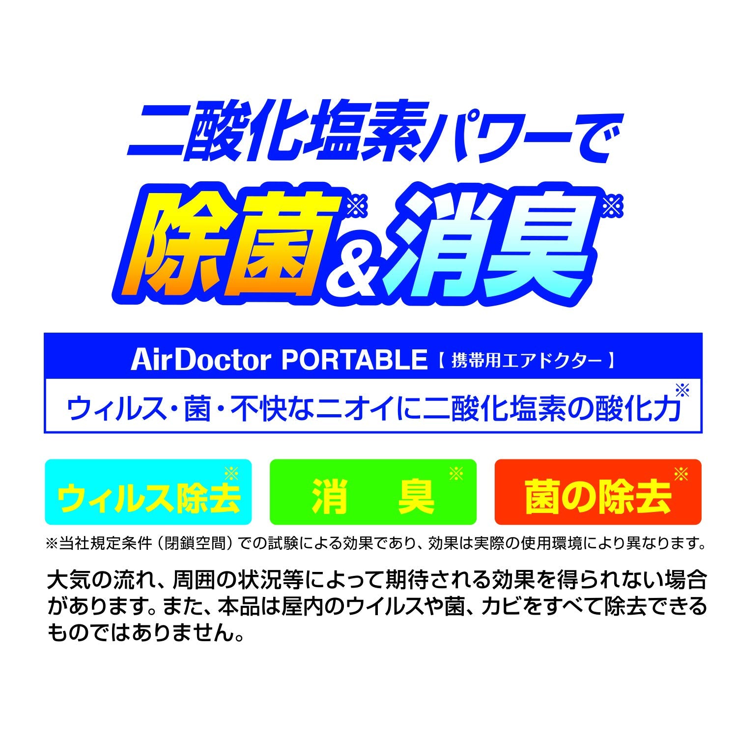 【まとめ買い】新携帯用エアドクター消臭剤 容量1個×12点セット 小久保工業所 衛生用品