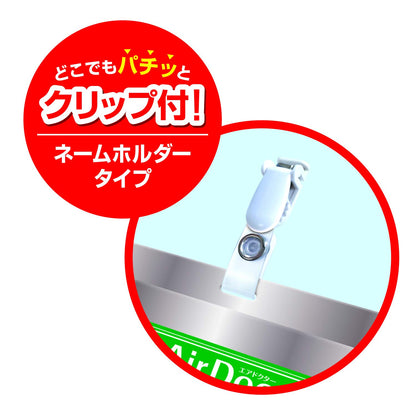 【まとめ買い】新携帯用エアドクター消臭剤 容量1個×12点セット 小久保工業所 衛生用品