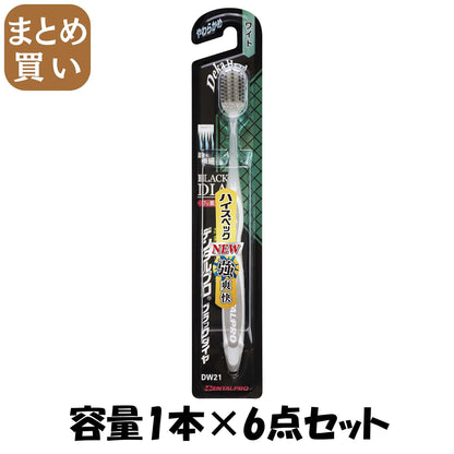 【まとめ買い】デンタルプロブラックダイヤ超極細毛ワイドやわらかめ 容量1本×6点セット デンタルプロ 歯ブラシ