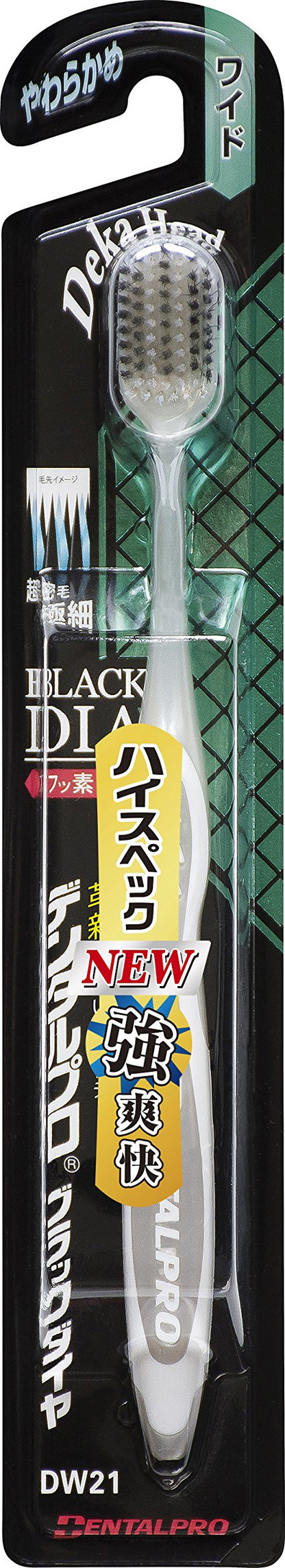 【まとめ買い】デンタルプロブラックダイヤ超極細毛ワイドやわらかめ 容量1本×6点セット デンタルプロ 歯ブラシ
