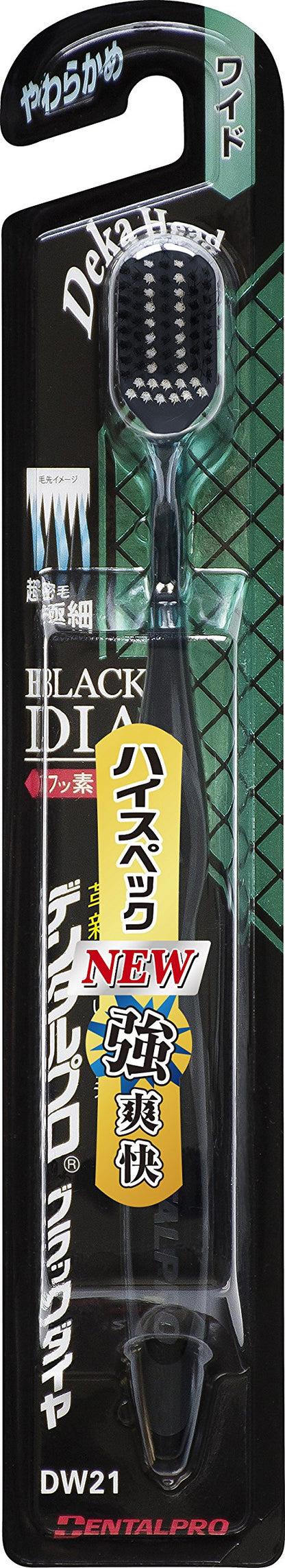 【まとめ買い】デンタルプロブラックダイヤ超極細毛ワイドやわらかめ 容量1本×6点セット デンタルプロ 歯ブラシ