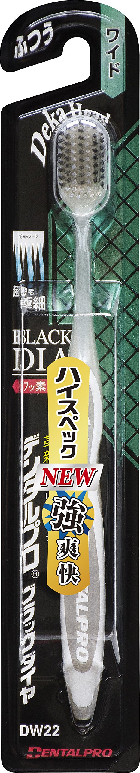 【まとめ買い】デンタルプロブラックダイヤ超極細毛ワイドふつう 容量1本×6点セット デンタルプロ 歯ブラシ