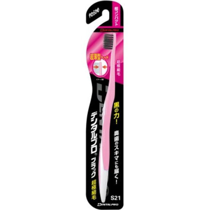 【まとめ買い】デンタルプロブラック超極細毛超コンパクトやわらかめ 容量1本×12点セット デンタルプロ 歯ブラシ