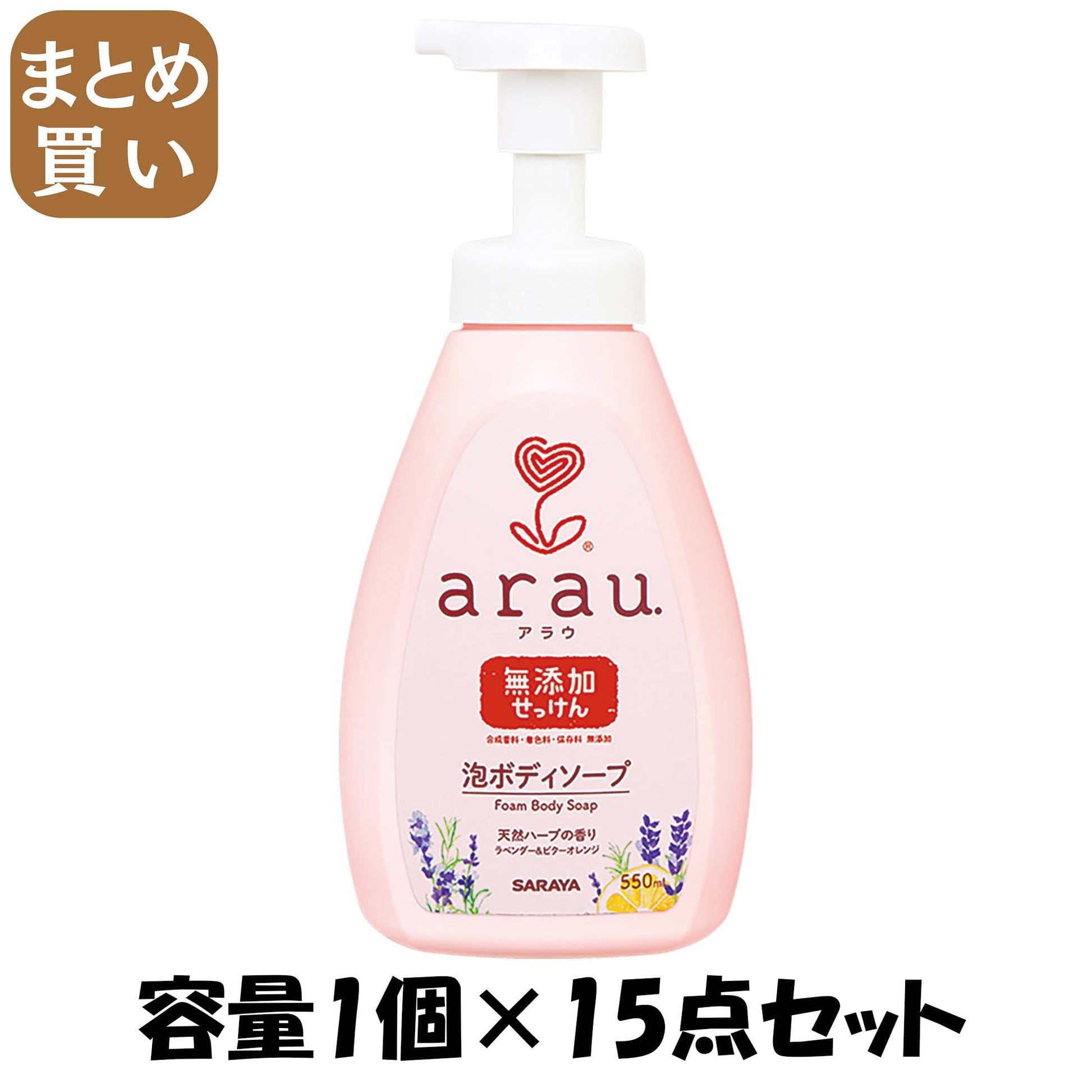 【まとめ買い】アラウ．泡ボディソープ　本体 容量1個×15点セット サラヤ ボディソープ