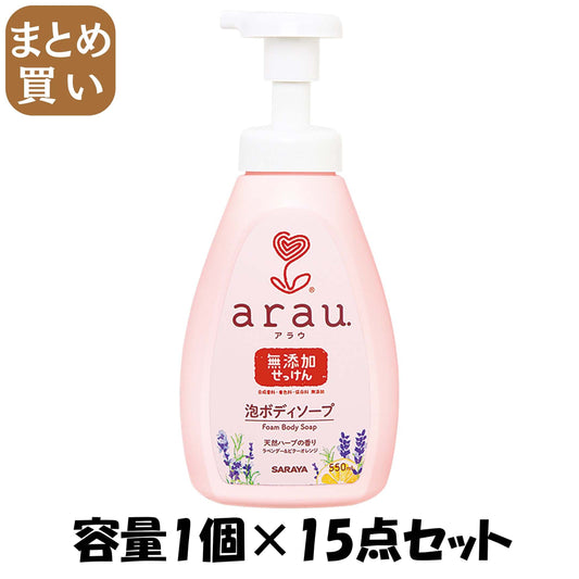 【まとめ買い】アラウ．泡ボディソープ　本体 容量1個×15点セット サラヤ ボディソープ