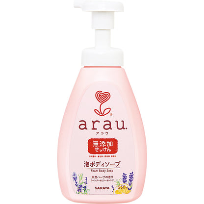 【まとめ買い】アラウ．泡ボディソープ　本体 容量1個×15点セット サラヤ ボディソープ