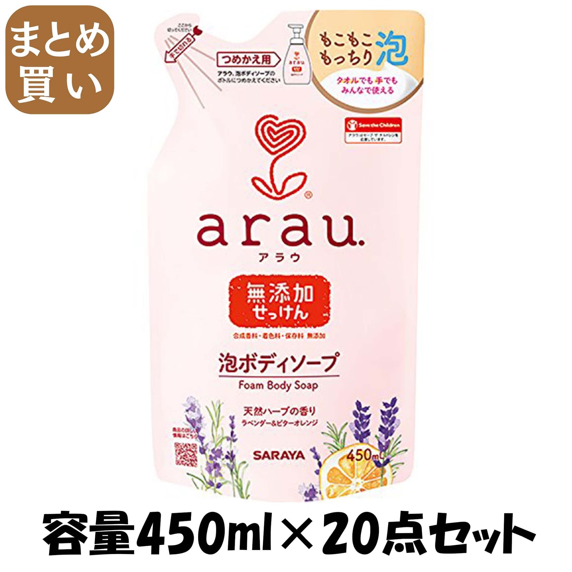 【まとめ買い】アラウ．泡ボディソープ　詰替 容量450ML×20点セット サラヤ ボディソープ