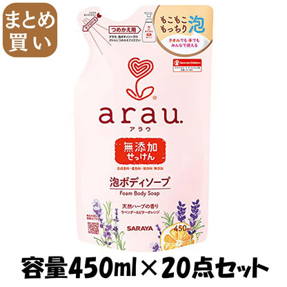 【まとめ買い】アラウ．泡ボディソープ　詰替 容量450ML×20点セット サラヤ ボディソープ