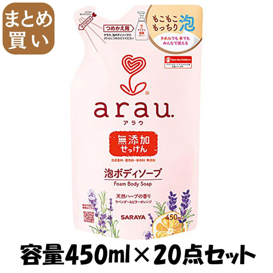 【まとめ買い】アラウ．泡ボディソープ　詰替 容量450ML×20点セット サラヤ ボディソープ