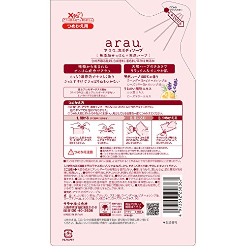 【まとめ買い】アラウ．泡ボディソープ　詰替 容量450ML×20点セット サラヤ ボディソープ