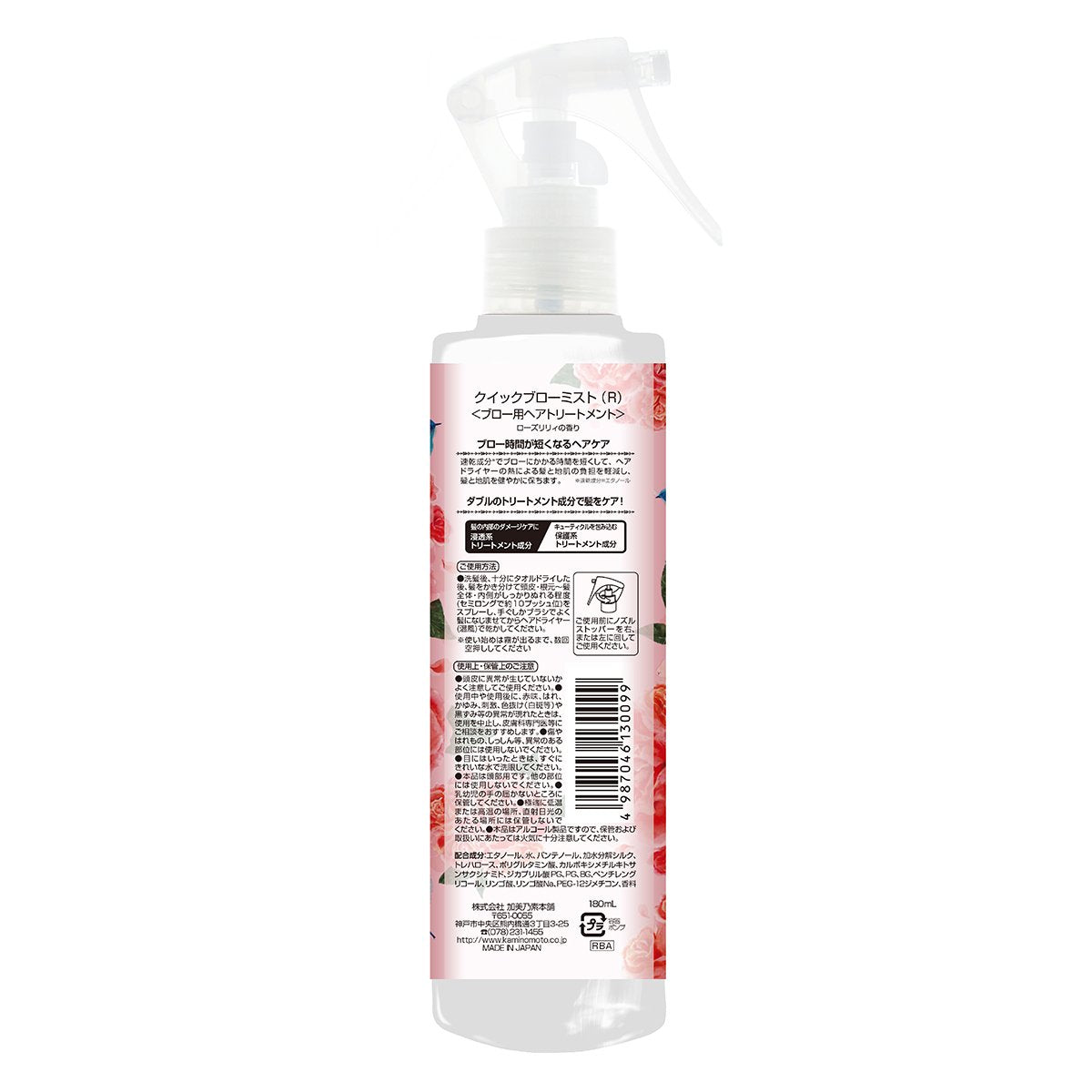 【まとめ買い】ヘアリエ　クイックブローミスト　エレガントなローズ・リリィの香り 容量180ML×3点セット スタイリング