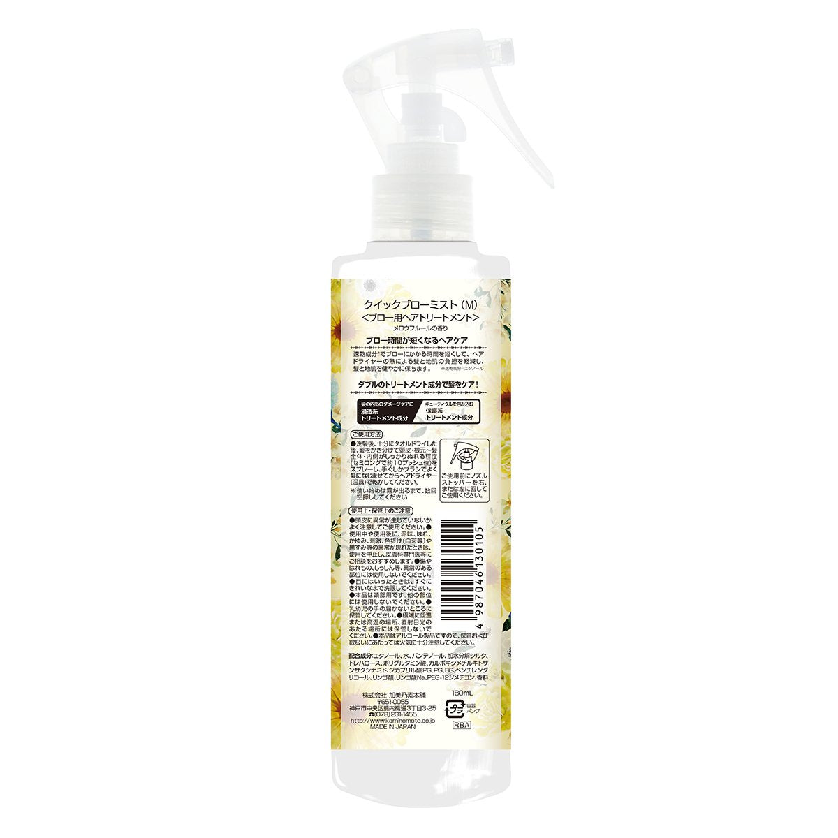 【まとめ買い】ヘアリエ　クイックブローミスト　芳醇な甘さのメロウフルールの香り 容量180ML×3点セット スタイリング