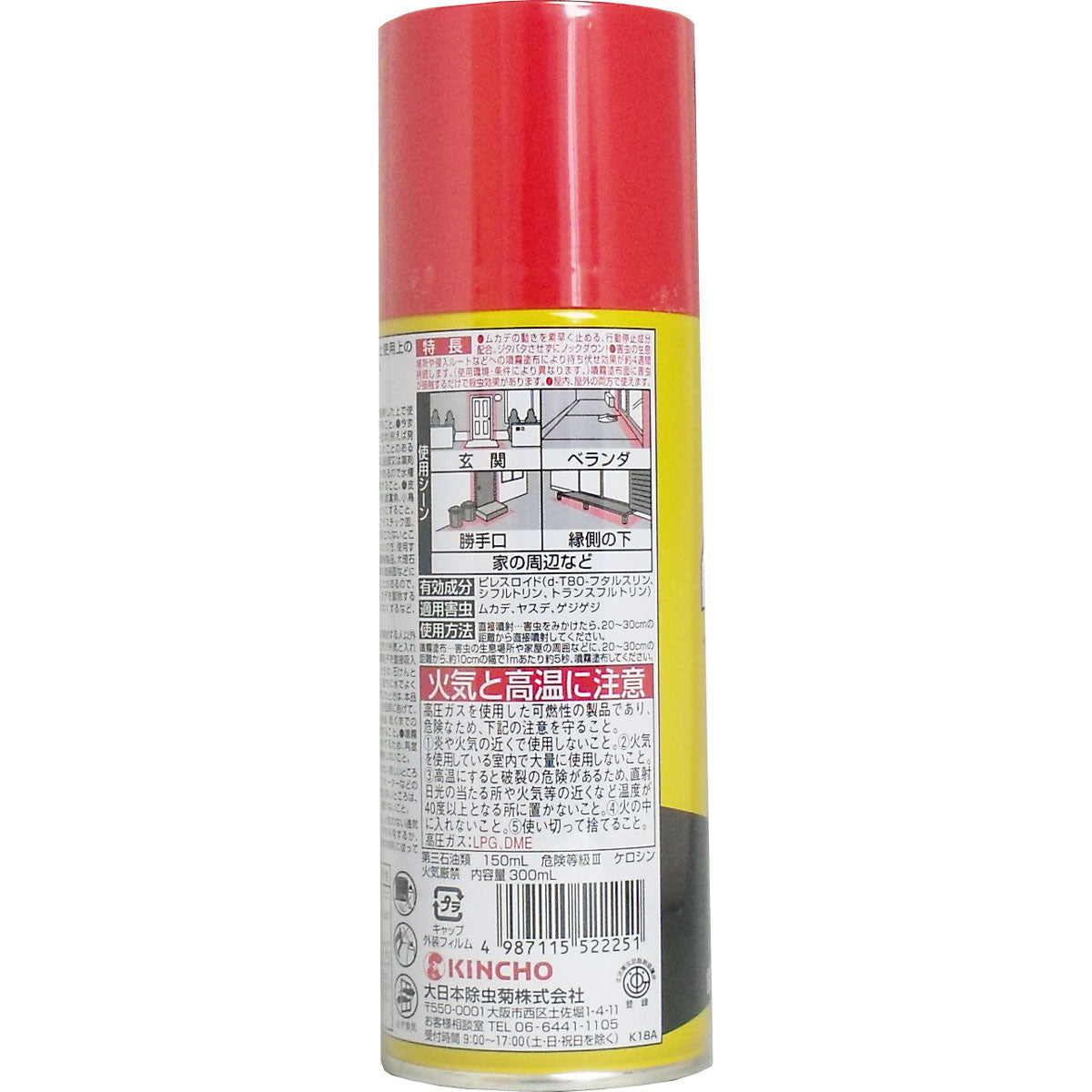 【まとめ買い】ムカデキンチョール　行動停止プラス　３００ＭＬ 容量300ML×20点セット 大日本除虫菊（金鳥） 殺虫剤・ムカデ