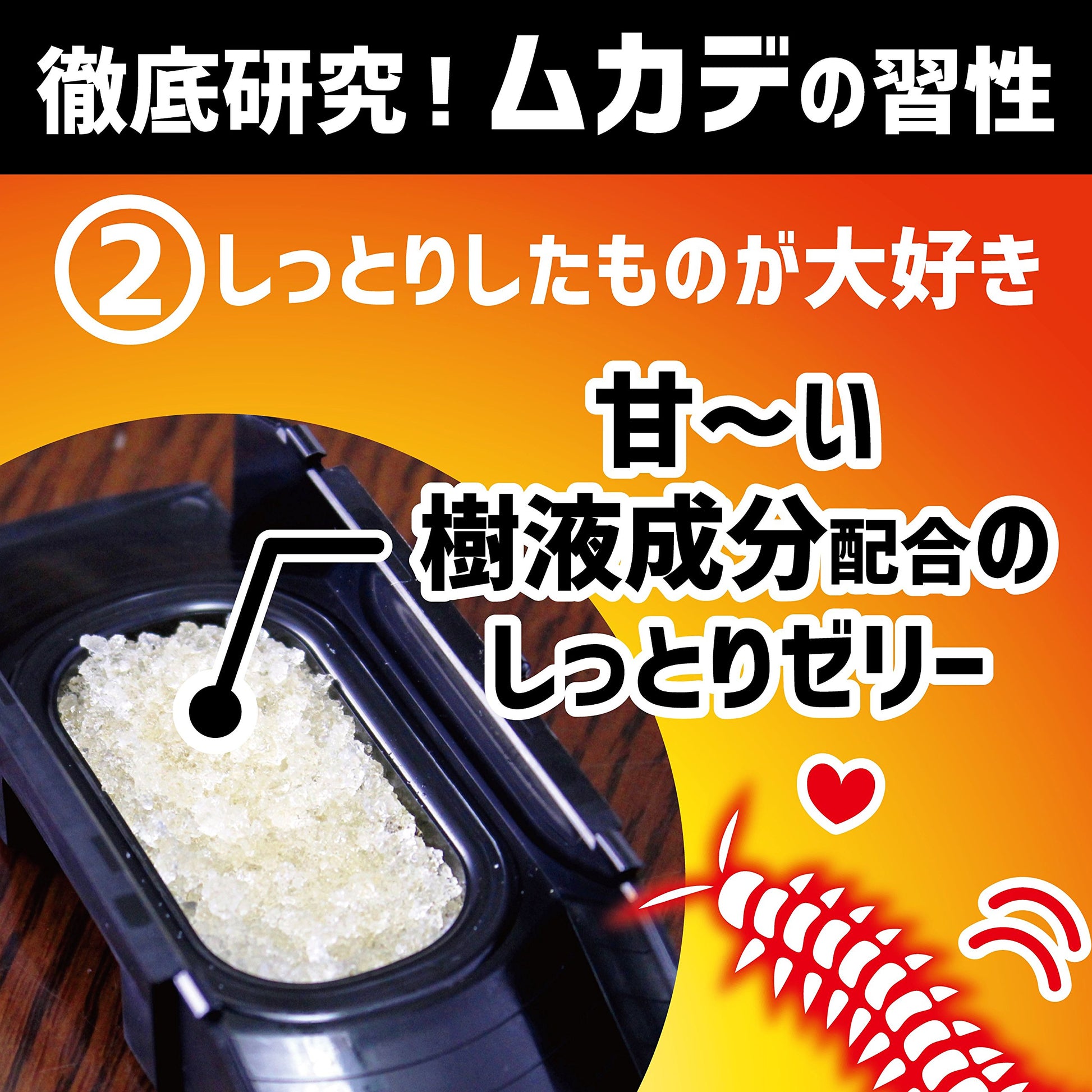 【まとめ買い】置くだけいなくなる　ムカデハンター 容量2個×20点セット 大日本除虫菊（金鳥） 殺虫剤・ムカデ