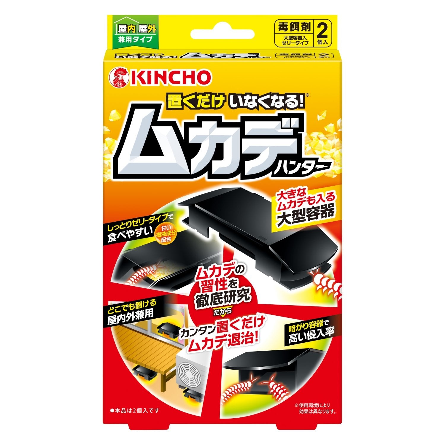【まとめ買い】置くだけいなくなる　ムカデハンター 容量2個×10点セット 大日本除虫菊（金鳥） 殺虫剤・ムカデ