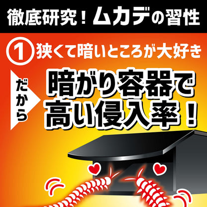 【まとめ買い】置くだけいなくなる　ムカデハンター 容量2個×10点セット 大日本除虫菊（金鳥） 殺虫剤・ムカデ