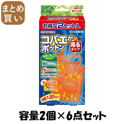 【まとめ買い】コバエがポットン　吊るタイプＴ　２個入 容量2個×6点セット 大日本除虫菊（金鳥） 殺虫剤・コバエ