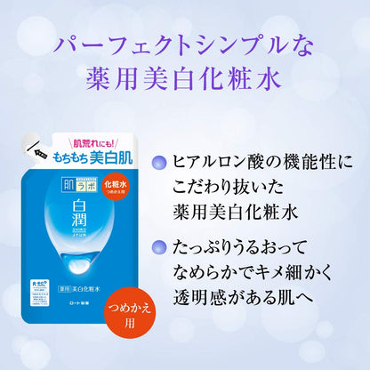 【まとめ買い】肌ラボ　白潤薬用美白化粧水　詰替用 容量170ML×24点セット ロート製薬 化粧水・ローション