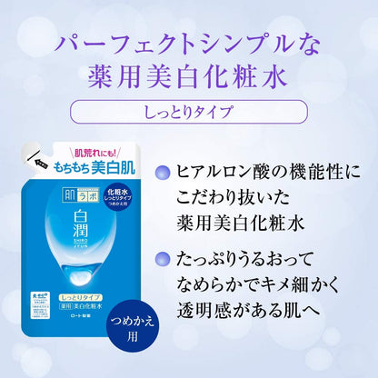 【まとめ買い】肌ラボ　白潤薬用美白化粧水しっとりタイプ　つめかえ用 容量170ML×24点セット ロート製薬 化粧水・ローション