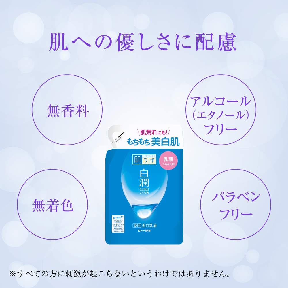 【まとめ買い】肌ラボ　白潤薬用美白乳液　つめかえ用 容量140ML×24点セット ロート製薬 化粧品