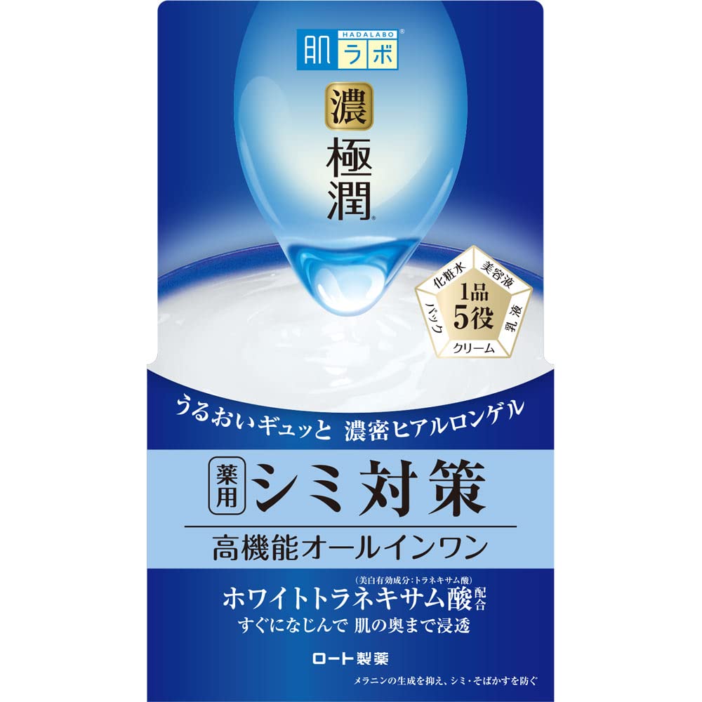 【まとめ買い】肌ラボ　極潤美白パーフェクトゲル 容量100G×3点セット ロート製薬 化粧品