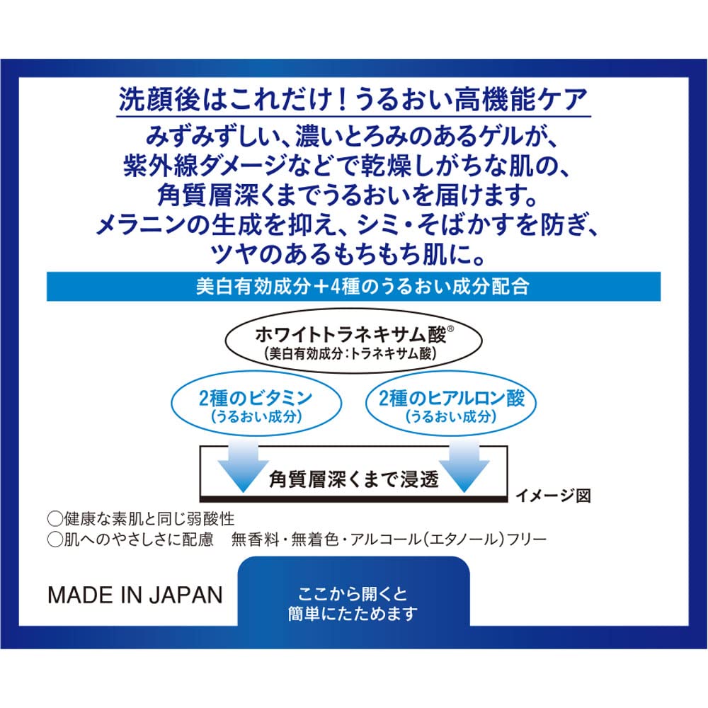 【まとめ買い】肌ラボ　極潤美白パーフェクトゲル 容量100G×3点セット ロート製薬 化粧品