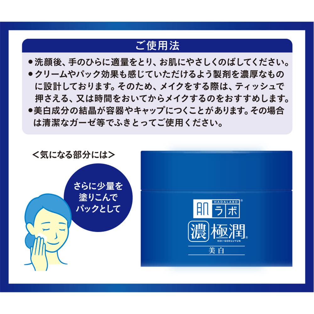 【まとめ買い】肌ラボ　極潤美白パーフェクトゲル 容量100G×3点セット ロート製薬 化粧品