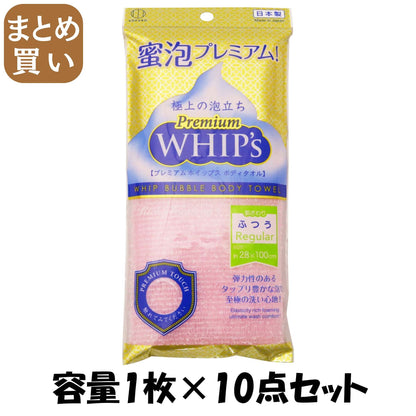 【まとめ買い】プレミアムホイップス　ふつう　ピンク 容量1枚×10点セット 小久保工業所 ボディタオル・スポンジ